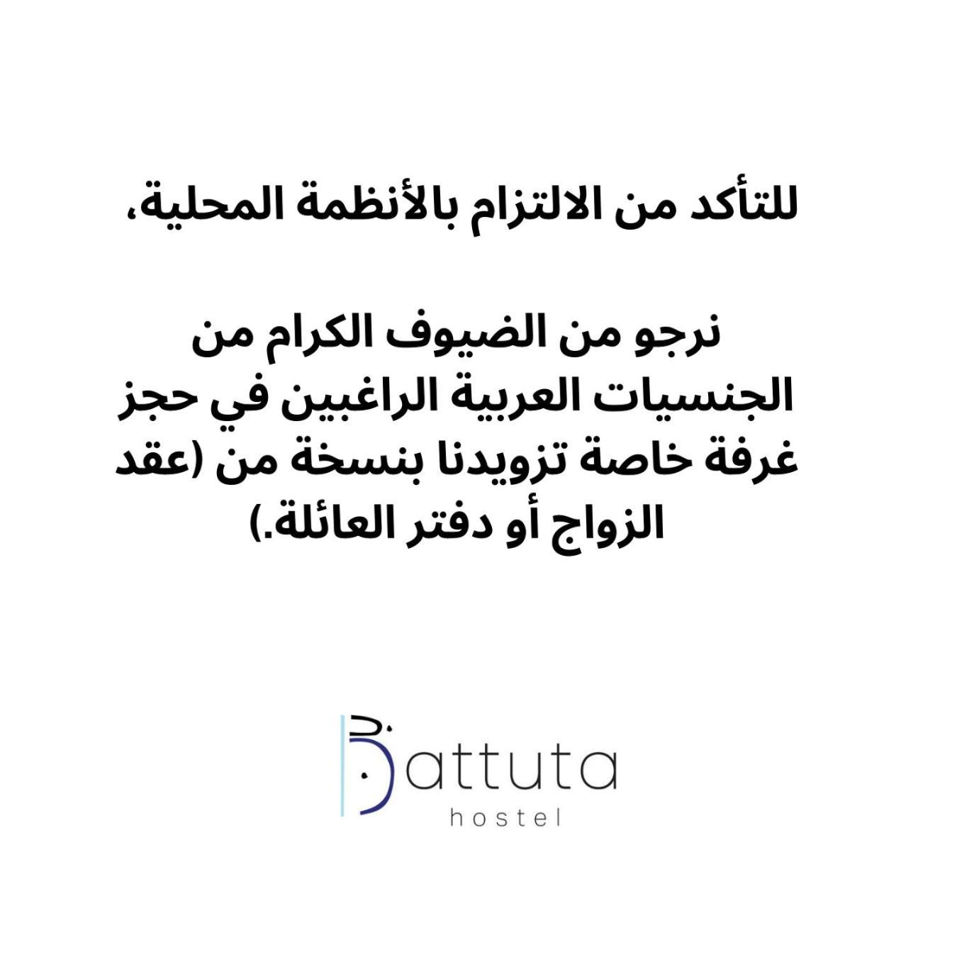 Battuta Hostel عمان المظهر الخارجي الصورة